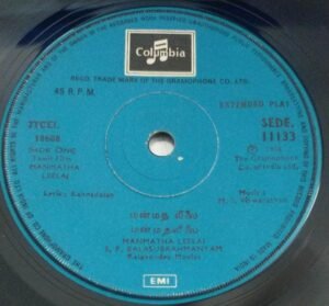 Manmatha Leelai Tamil Film EP Vinyl Record by M S Viswanathan www.mossymart.com1