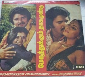Megathukkum Dhagamundu Tamil Film EP Vinyl Record by M S Viswanathan www.mossymart.com 1