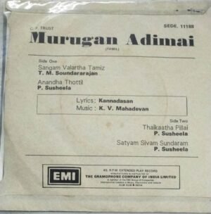 Murugan Adimai Tamil Film EP Vinyl Record by K V Mahadevan www.mossymart.com1