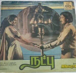 Natpu Tamil Film LP Vinyl Record by Ilayaraaja www.mossymart.com 1