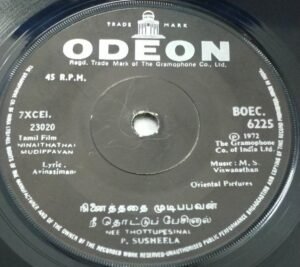 Ninaithathai Mudippavan Tamil Film EP Vinyl Record by M S Viswanathan www.mossymart.com 2
