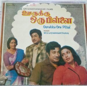 Oorukku Oru Pillai Tamil Film EP Vinyl Record by M S Viswanathan www.mossymart.com 1