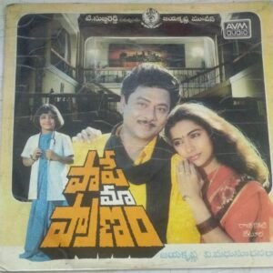 Paape Maa Praanam Telugu Film LP Vinyl Record by Raj Koti www.mossymart.com 2