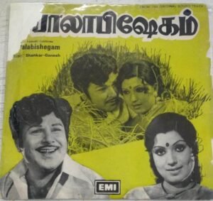 Palabishekam Tamil Film EP Vinyl Record by Shankar Ganesh www.mossymart.com 3