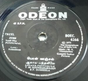 Ponnunjal Tamil Film EP Vinyl Record by M S Viswanathan www.mossymart.com 2