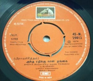 Prayachitam Tamil Film EP Vinyl Record by Sanjay www.mossymart.com 2