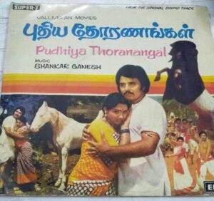 Pudhiya Thoranangal Tamil Film EP Vinyl Record by Shankar Ganesh www.mossymart.com 1