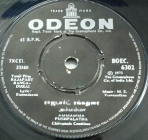 Rajapart Rangadurai Tamil Film EP Vinyl Record by M S Viswanathan www.mossymart.com 2