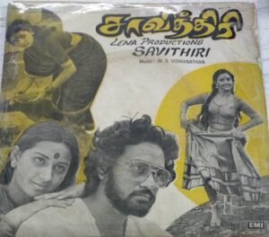 Savithiri Tamil Film EP Vinyl Record by M S Viswanathan www.mossymart.com 1