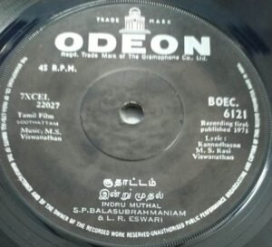 Soothaattam Tamil Film EP Vinyl Record by M S Viswanathan www.mossymart.com 2