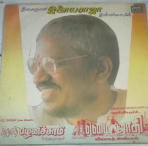 Thirimathi Pazhanisamy- Yezhaijaathi Tamil Film LP Vinyl Record by Ilayaraaja www.mossymart.com 1