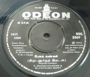 Thirudanukku Thirudan Tamil Film EP Vinyl Record by G Gnanamuthu www.mossymart.com 2