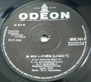 Ulagam Suttrum Valiban Tamil Film EP Vinyl Record by M S Viswanathan www.mossymart.com 2