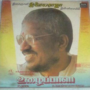 Uzhaippali Tamil Film LP Vinyl Record by Ilayaraaja www.mossymart.com 2