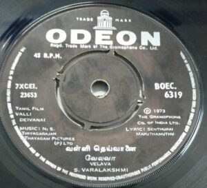 VAlli Deivanai Tamil Film EP Vinyl Record www.mossymart.com 2