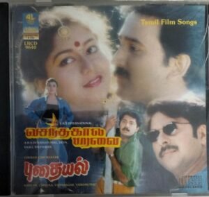 Vasantha Kaala Paravai - Pudhayal Tamil Film Audio CD www.mossymart.com 1
