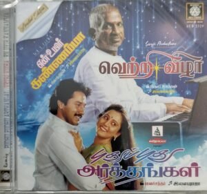 Vetri Vizha - En Uyir Kannamma - Vetri Vizha - Tamil Audio CD by Ilayaraaja (2)