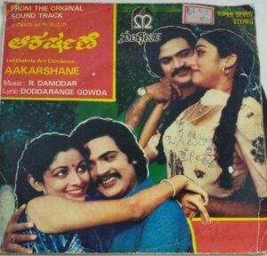 Aakarshane Kannada Film EP Vinyl Record by R Damodar www.mossymart.com 1
