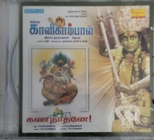 Annai Kaaligaambal Tamil Film Audio CD by Deva www.mossymart.com 1