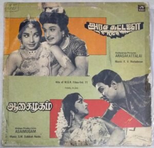 Arasakattalai - Asaimugam Tamil film LP Vinyl Record by K V Mahadevan - SM Subbaiah Naidu www.mossymart.com1
