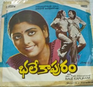Bale Kapuram Kannda Film EP Vinyl Record by K V Mahadevan www.mossymart.com 2