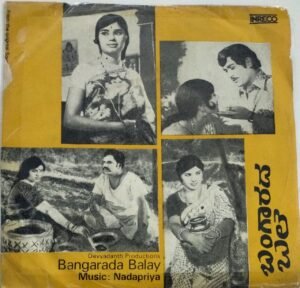 Bangarada Balay Kannada Film EP Vinyl Record by Nadapriya www.mossymart.com 1