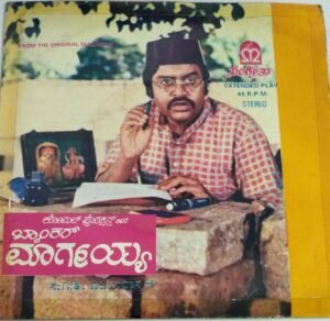 Banker Maragaya Kannada Film EP Vinyl Record by Vijayabhaskar www.mossymart.com 2