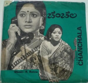 Chanchala Kannada Film EP Vinyl Record by R Ratna www.mossymart.com 1