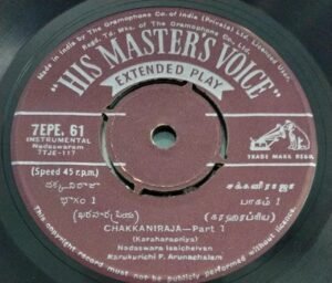 Instrumental Nadhaswaram EP Vinyl Record by Karaikurichi Arunachalam www.mossymart.com 1