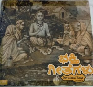 Kannada Devotional EP Vinyl Record www.mossymart.com 1