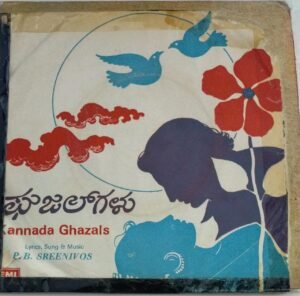 Kannada Ghazals EP Vinyl Record by P B Srinivos www.mossymart.com 1