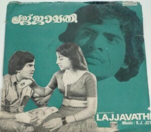 Lajjavathi Malayalam Film EP Vinyl Record by K J Joy www.mossymart.com 1