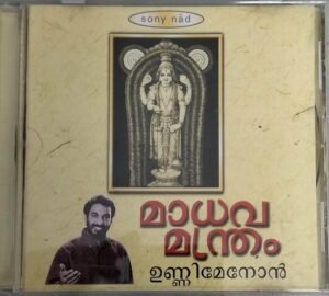 Madhava Mandram Malayalam Devotional Audio CD by Unni menon www.mossymart.com 2