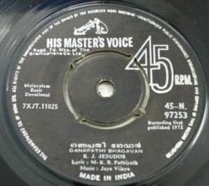 Malayalam Devotional EP Vinyl Record by Jaya Vijaya 97253 www.mossymart.com 2