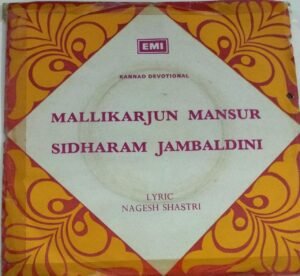 Mallikarjun Mansur Sidharam Jambaldini Kannada Film EP Vinyl Record www.mossymart.com 1