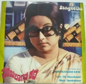 Mareyalaagada Kathe Kannada Film EP Vinyl Record by Upendrakumar www.mossymart.com 2