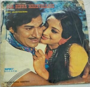 Naa Ninna Mareyalaare Kannda Film EP Vinyl Record by Rajan Nagendra www.mossymart.com 1
