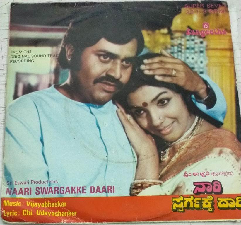 Naari Swargakke Daari Kannda Film EP Vinyl Record By Vijayabhaskar ...