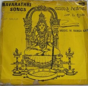 Navaratri Songs Kannada devotional EP Vinyl Record by SP Sailaja www.mossymart.com 1
