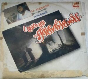 Puthu Puthu Raagangal Tamil Film LP Vinyl Record by S A Rajkumar www.mossymart.com 1