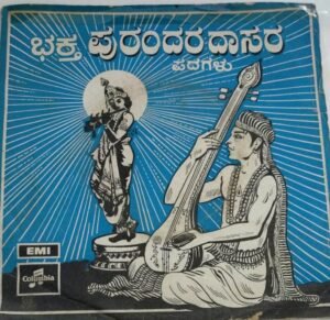 Shri Purandara Daasaru Songs Kannada Film EP Vinyl Record by Shyamala G Bhave www.mossymart.com 2