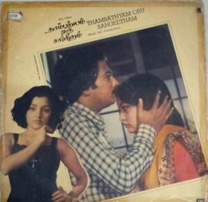 Thambathyam Oru Sangeetham Tamil Film LP Vinyl Record by M S Viswanathan www.mossymart.com 1