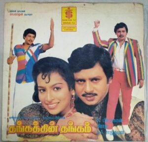 Thangathin Thangam Tamil Film LP Vinyl Record by S A Rajkumar www.mossymart.com 1