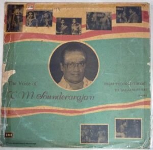 The Voice of TM Sounderarajan Tamil Devotional LP Vinyl Record www.mossymart.com 2