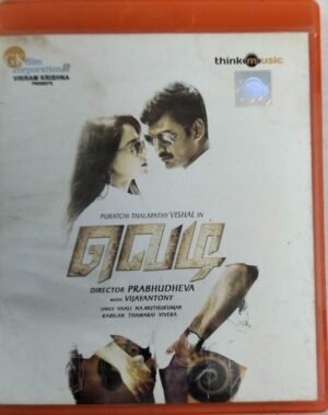 Vedi Tamil Film Audio CD by Vijayantony www.mossymart.com 1