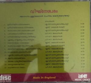 Vigneshwaram Malayalam Devotional Audio CD by Unnimenon www.mossymart.com 1