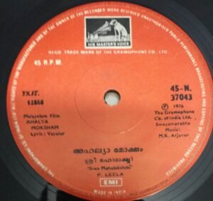 Ahalya Moksham Malayalam EP Vinyl Record by MK Arjunan www.mossymart.com 2