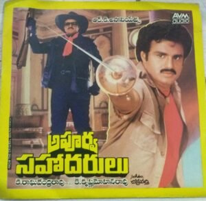 Apoorva Sahodarulu Telugu Film EP Vinyl Record by Chakravarthy www.mossymart.com 2
