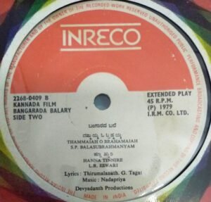 Bangarada Balary Kannada film EP Vinyl Record by Nadapriya www.mossymart.com 1
