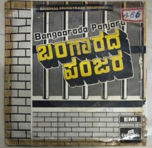 Bangarada Panjara Kannada Film EP Vinyl Record by G K Raghu www.mossymart.com 2